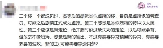 新属性？《绝区零》仪玄档案公开：白毛御姐赛高！