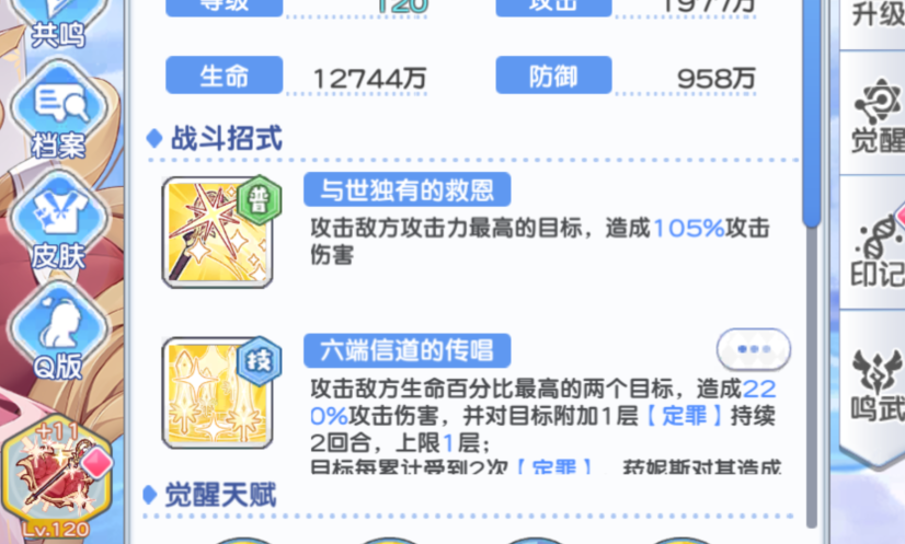 《冒险小分队》pve角色推荐
