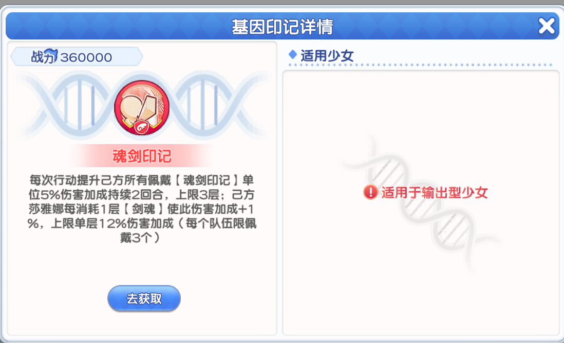 《冒险小分队》pve印记选择推荐