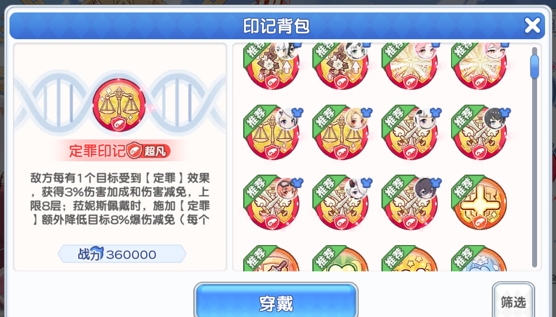 《冒险小分队》pve印记选择推荐