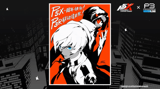 《女神异闻录：夜幕魅影》《女神异闻录3 Reload》联动动画：PR3主角团在异世界化身偷心怪盗