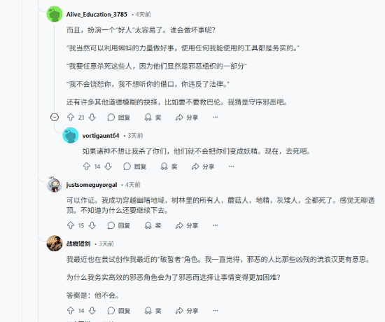 玩家在《博德3》中作恶却被亲情破防 沉默EMO并删档