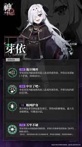 神隐之子芽依技能详解