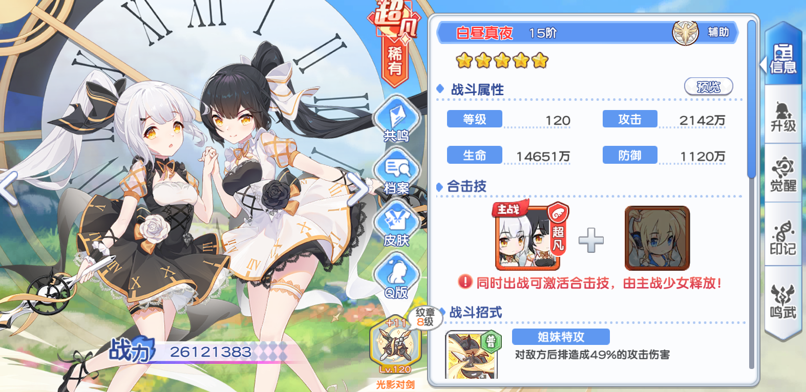 《冒险小分队》pve角色推荐