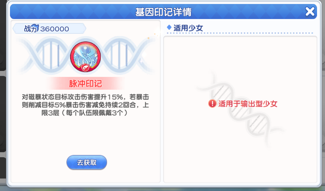 《冒险小分队》pve印记选择推荐