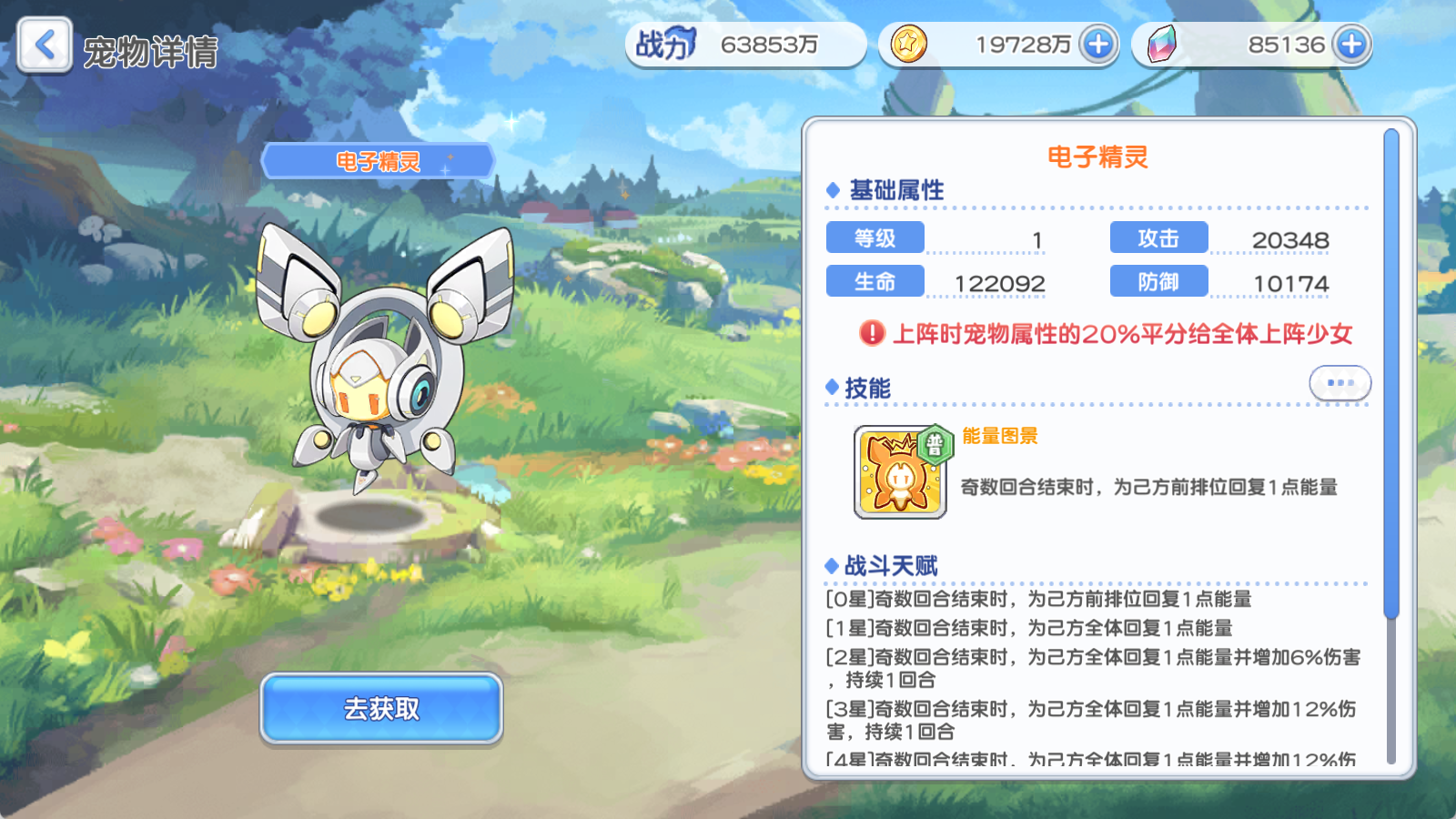 《冒险小分队》pve宠物推荐