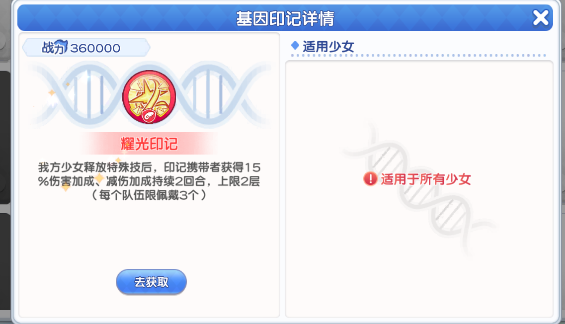 《冒险小分队》pve印记选择推荐