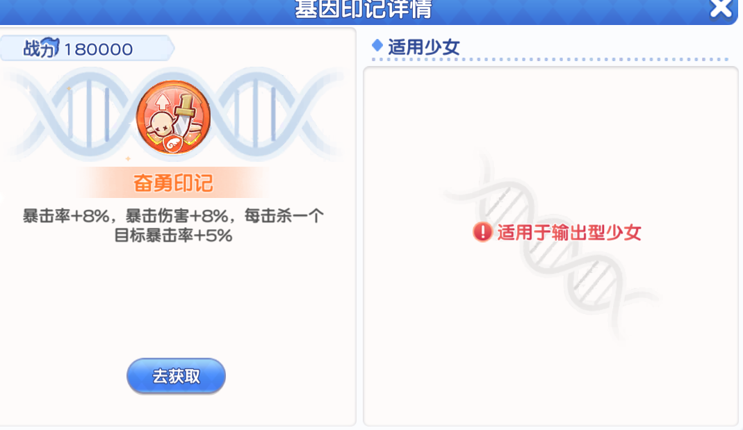 《冒险小分队》pve印记选择推荐