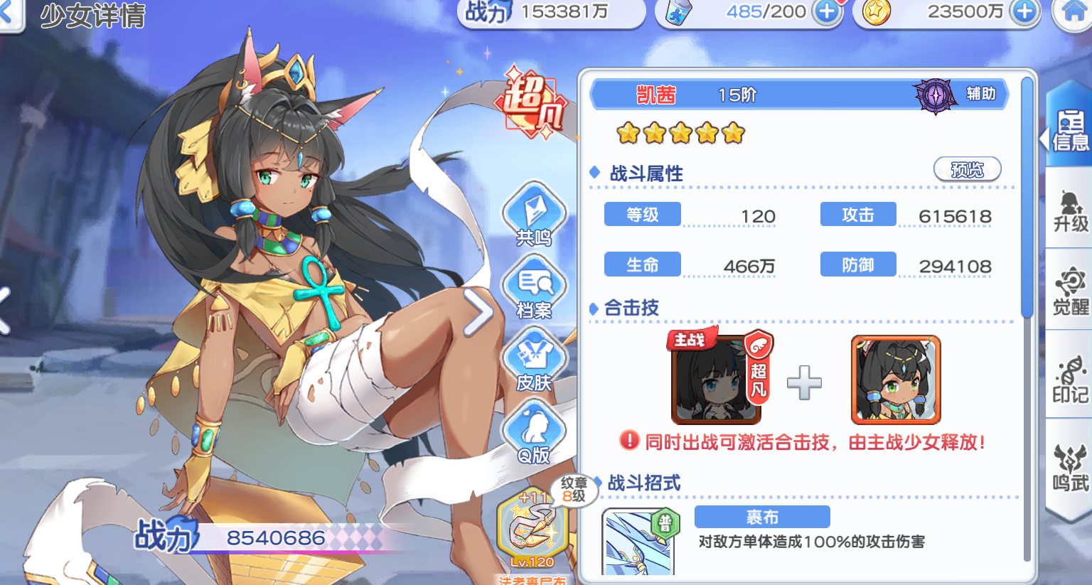 《冒险小分队》pve角色推荐