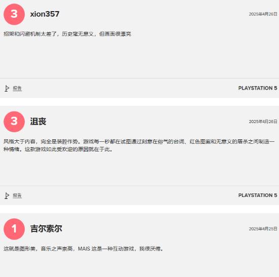 《光与影：33号远征队》M站玩家均分9分以上：PS5版高达9.6分！