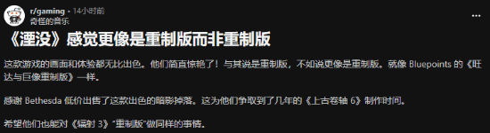 《老滚4RE》获赞水准超越复刻 玩家惊叹B社低调发力