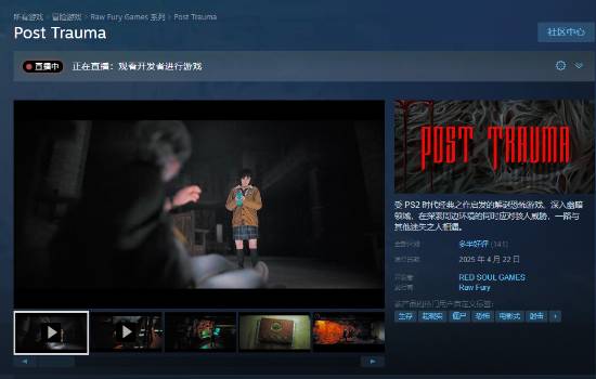 撞车《老滚4RE》的倒霉游戏《创伤之后》郑重公告：重新发售！