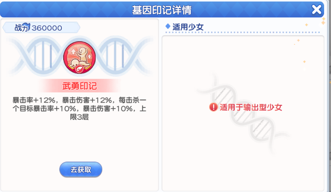 《冒险小分队》pve印记选择推荐