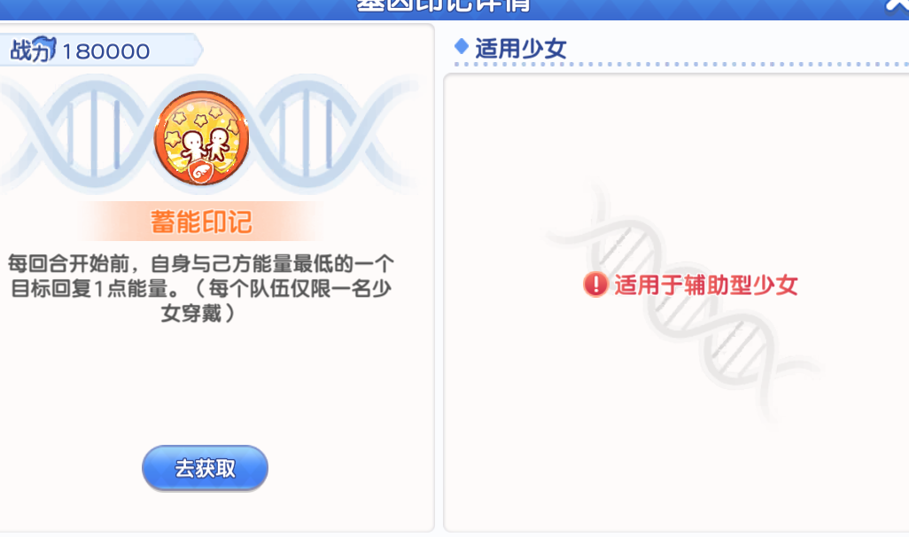 《冒险小分队》pve印记选择推荐
