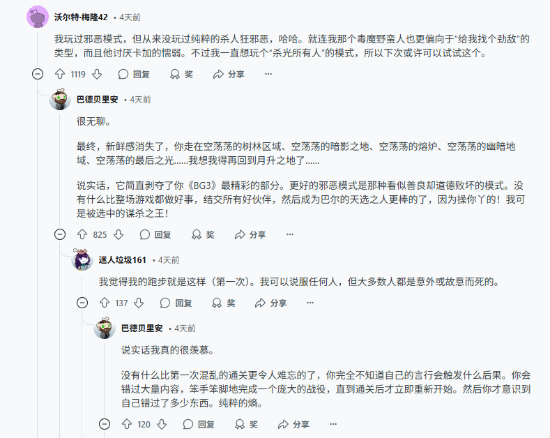 玩家在《博德3》中作恶却被亲情破防 沉默EMO并删档