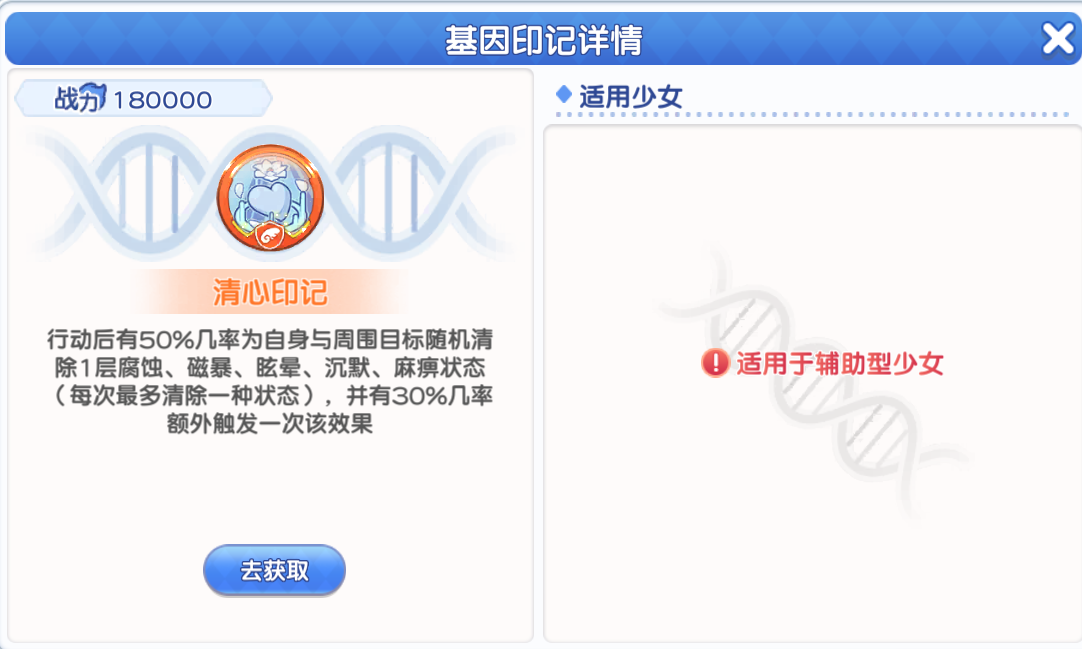 《冒险小分队》pve印记选择推荐