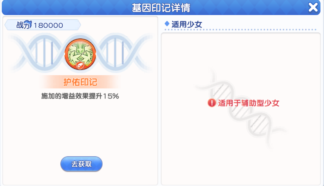 《冒险小分队》pve印记选择推荐