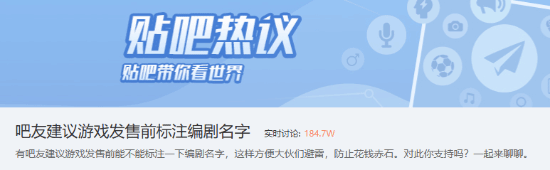《光与影：33号远征队》剧情引争议 玩家希望游戏发售前实行编剧署名