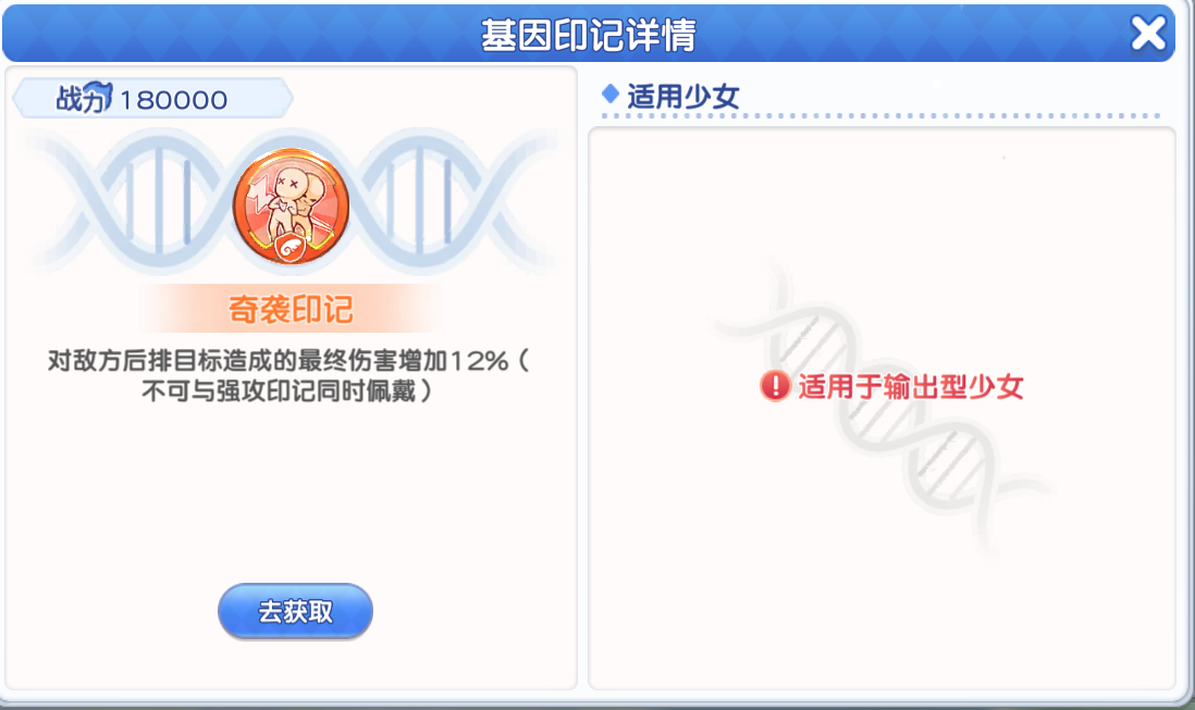 《冒险小分队》pve印记选择推荐