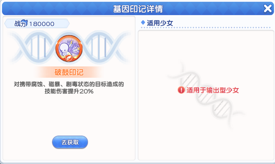 《冒险小分队》pve印记选择推荐