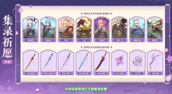 《原神》新版本卡池超良心！全是限定角色抽个过瘾