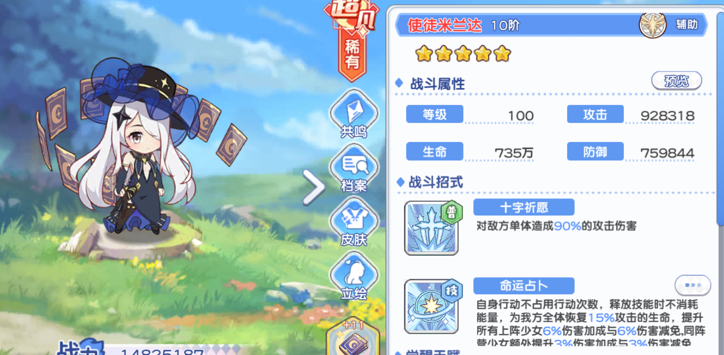 《冒险小分队》pve角色推荐