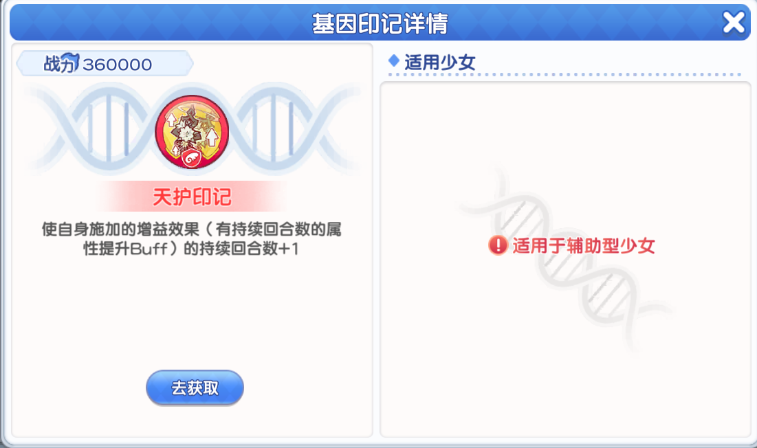 《冒险小分队》pve印记选择推荐