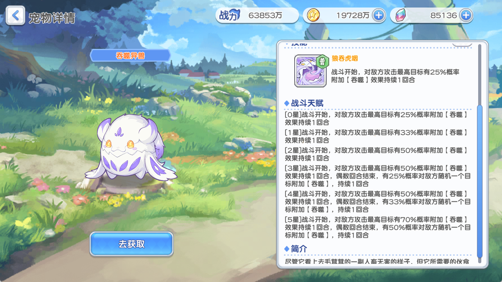 《冒险小分队》pve宠物推荐