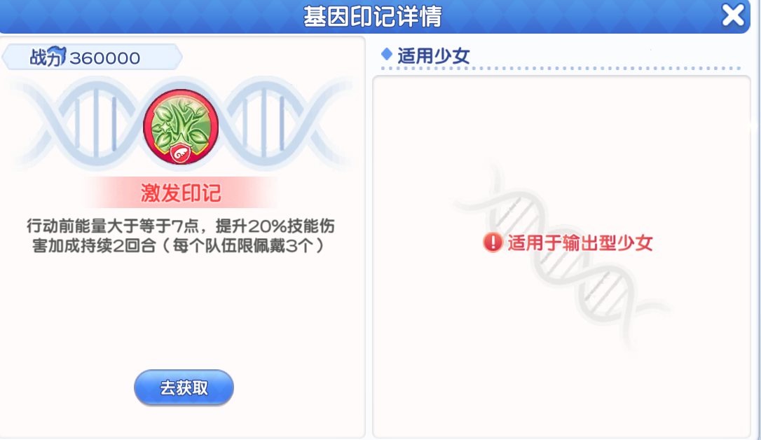 《冒险小分队》pve印记选择推荐