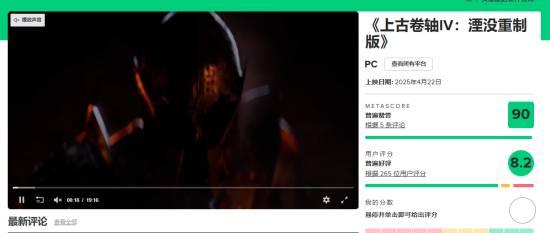 《上古卷轴4：湮灭重制版》IGN暂定8分：令人沉迷但Bug很多