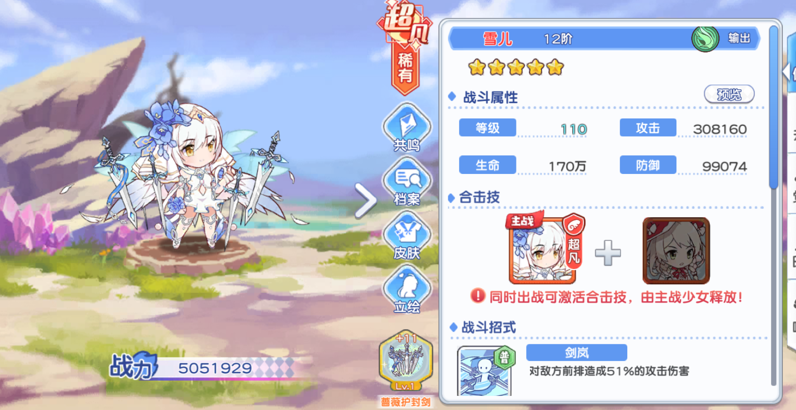 《冒险小分队》pve角色推荐