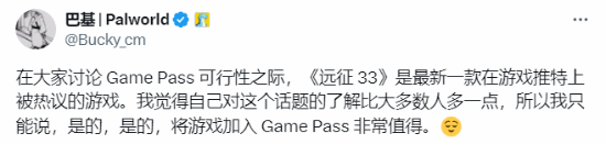帕鲁开发者力挺《光与影》加入XGP：真的太值了！