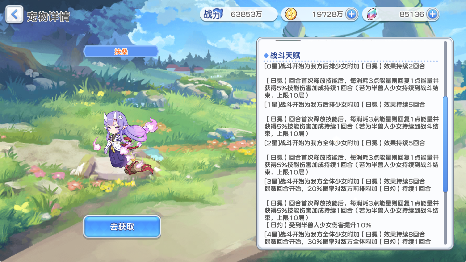 《冒险小分队》pve宠物推荐