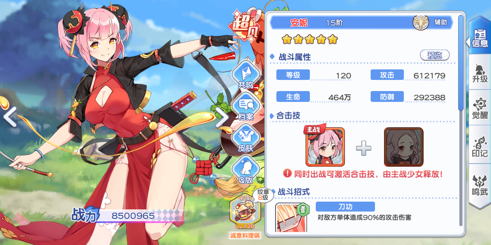 《冒险小分队》pve角色推荐