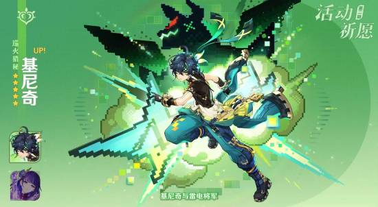 《原神》新版本卡池超良心！全是限定角色抽个过瘾