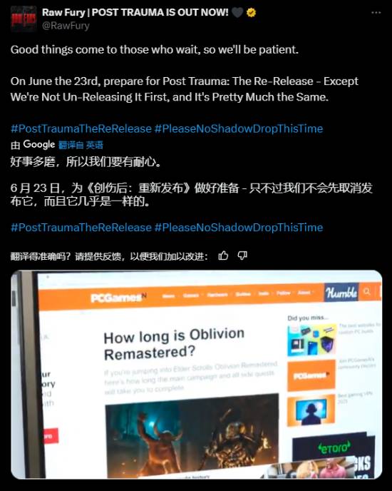 撞车《老滚4RE》的倒霉游戏《创伤之后》郑重公告：重新发售！