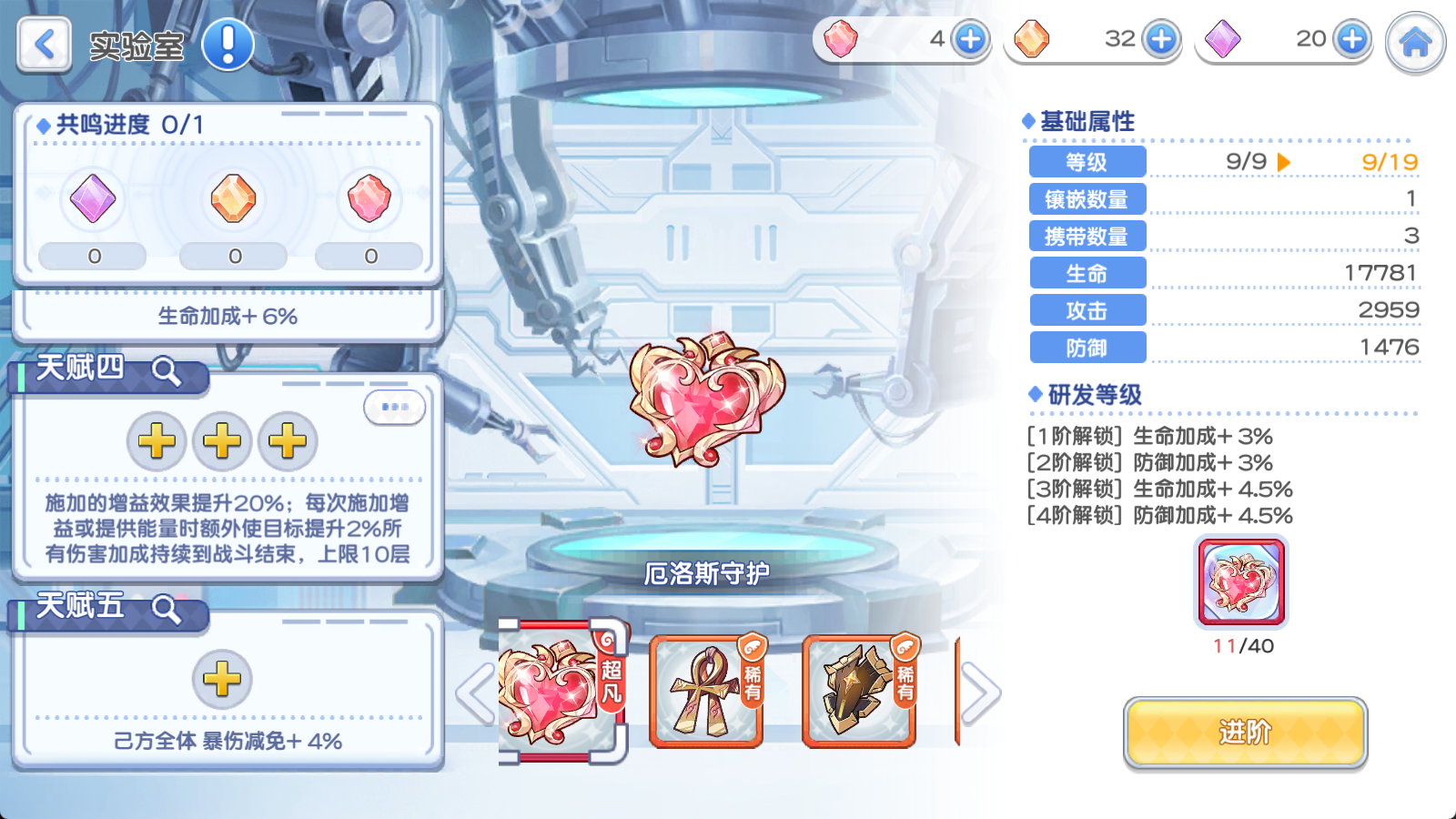 《冒险小分队》pve角色鸣武推荐