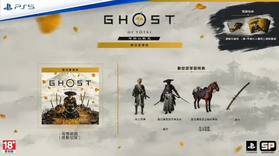 《羊蹄山之魂》预购本周开启：送特典面具和PSN虚拟形象