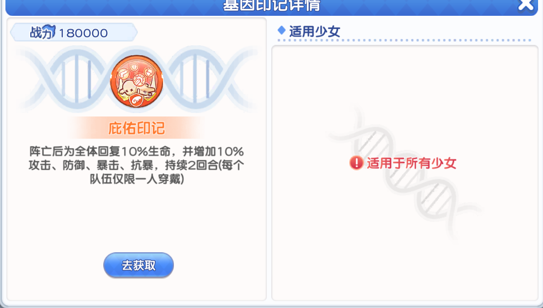 《冒险小分队》pve印记选择推荐