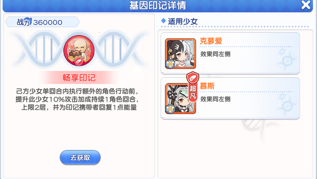 《冒险小分队》pve印记选择推荐