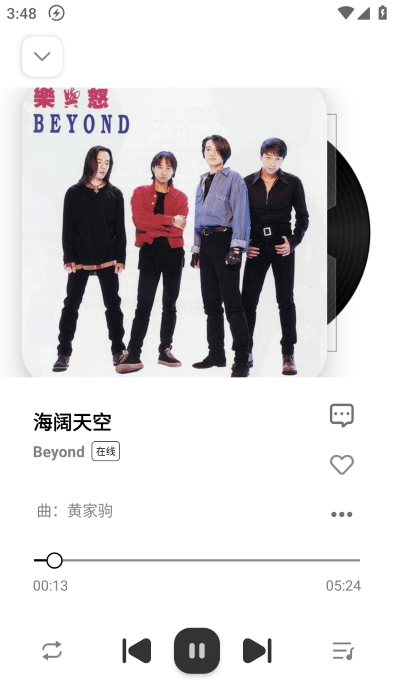 音悦适配APP特色