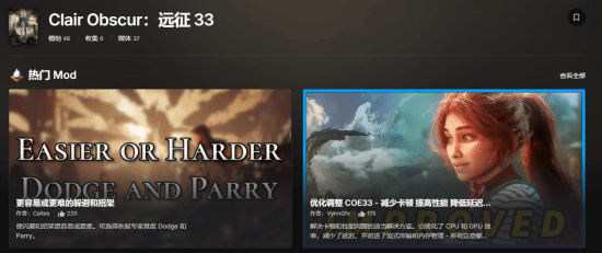 女主可以换装了！法国JRPG《光与影：33号远征队》已有近50款Mod