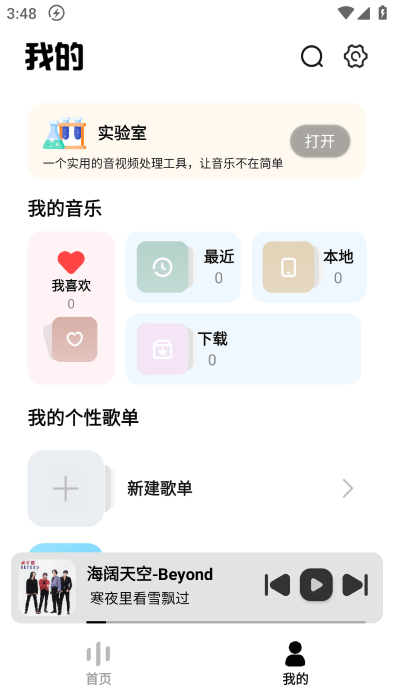 音悦适配APP优势