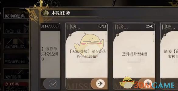 《黑色信标》5星武器自选推荐