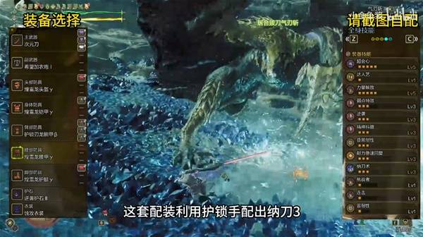 《怪物猎人荒野》历战王煌雷龙版本太刀配装推荐