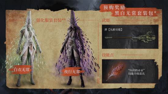 你会第一时间购买《明末：渊虚之羽》吗？来谈谈你的想法！