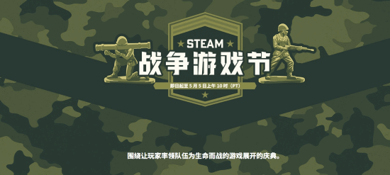 Steam战争游戏节开启！开年大作《真三国无双：起源》迎折扣