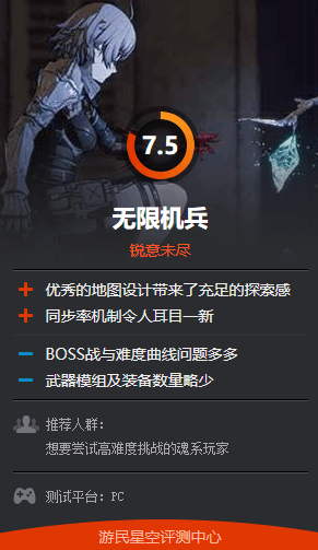 《无限机兵》DLC确认正在制作！媒体赞誉片放出