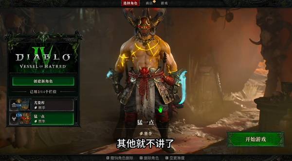 《暗黑破坏神4》第八赛季开荒思路 第八赛季怎么开荒