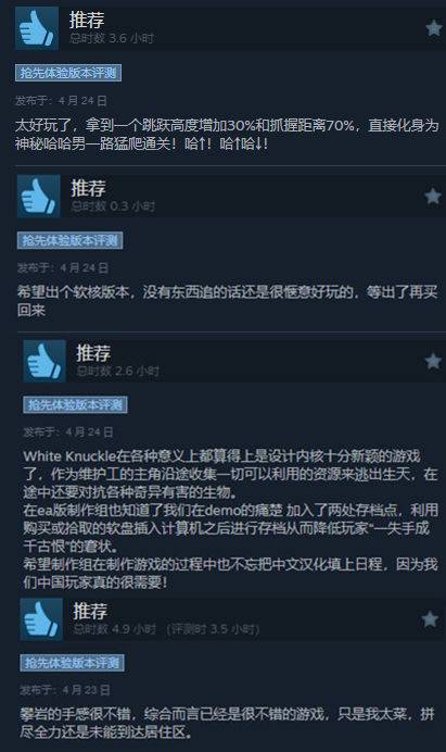 第一人称恐怖攀岩游戏《White Knuckle》在Steam爆火！好评率达98%